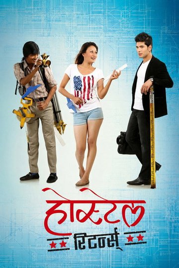 Locandina di होस्टेल Returns