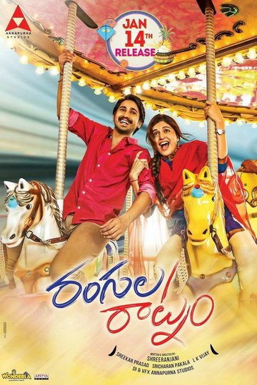 Locandina di రంగులరాట్నం