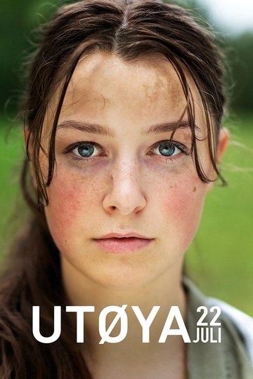 Locandina di U-July 22