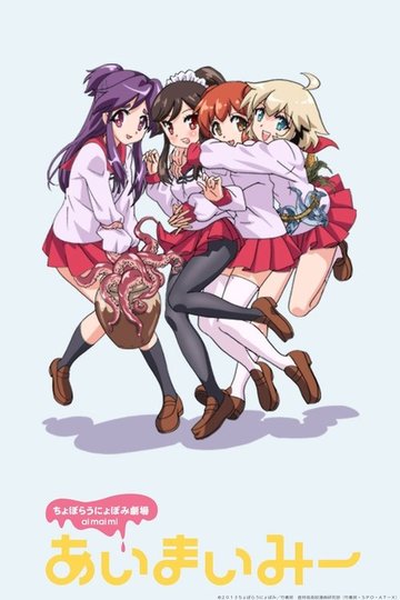 Locandina di Ai-Mai-Mi Surgical Friends