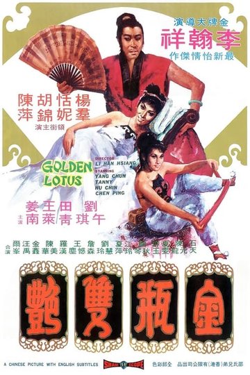 Locandina di The Golden Lotus