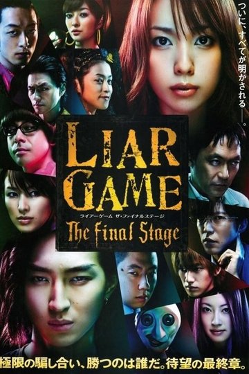 Locandina di Liar Game: The Final Stage