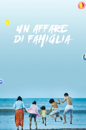 Locandina di Un affare di famiglia