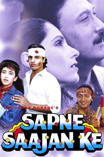 Locandina di Sapne Saajan Ke