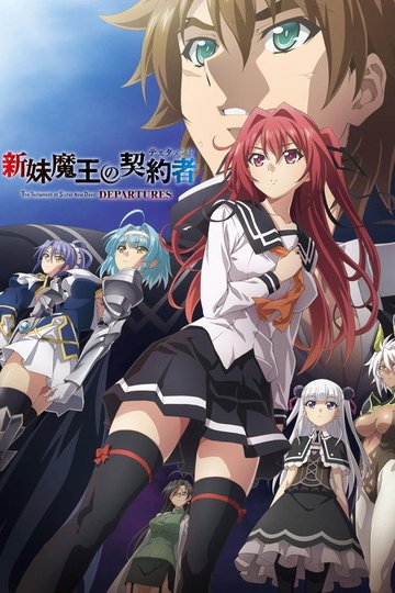 Locandina di The Testament of Sister New Devil: Departures