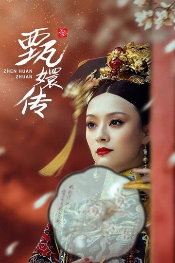 Locandina di Empresses In The Palace