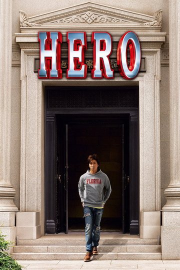 Locandina di HERO