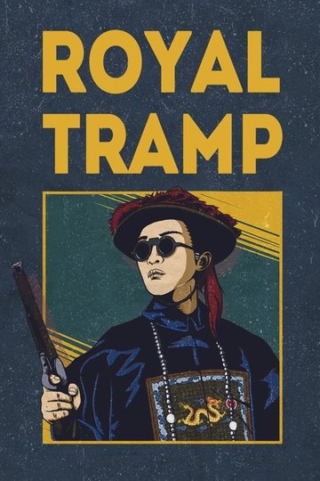 Locandina di Royal Tramp