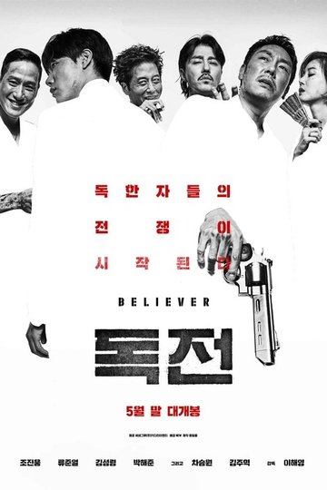 Locandina di Believer
