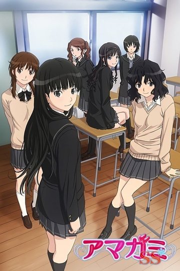 Locandina di Amagami SS