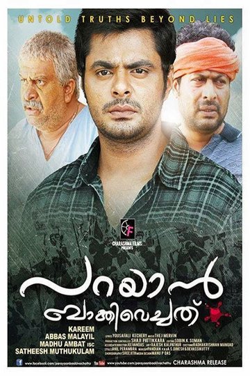 Locandina di പറയാൻ ബാക്കിവെച്ചത്