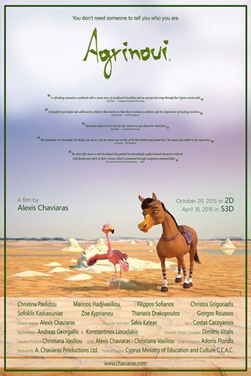 Locandina di Αγρινούι
