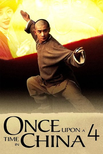 Locandina di Once Upon a Time in China IV