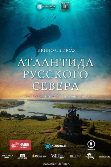 Locandina di Атлантида Русского Севера