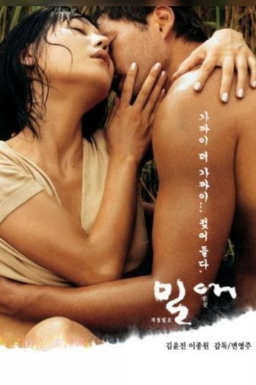 Locandina di 밀애