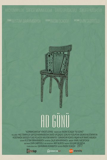 Locandina di Ad Günü