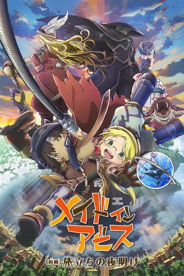Locandina di Made in Abyss: Journey's Dawn