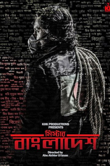 Locandina di Mr. Bangladesh