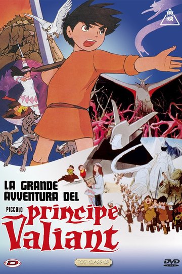 Locandina di La grande avventura del piccolo principe Valiant