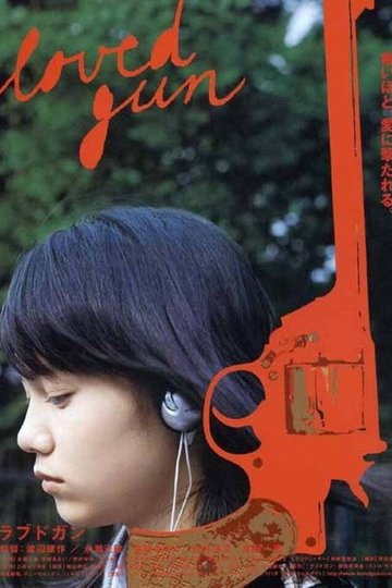Locandina di ラブドガン