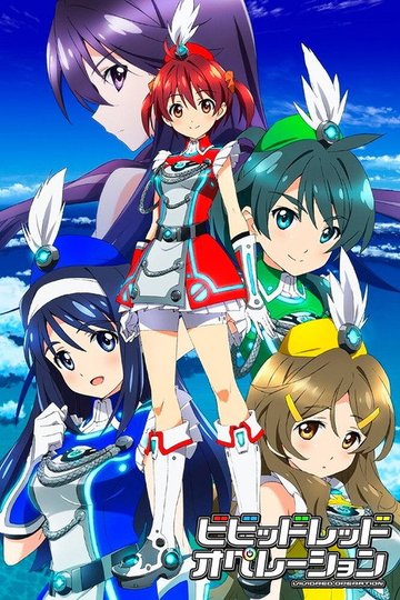 Locandina di Vividred Operation