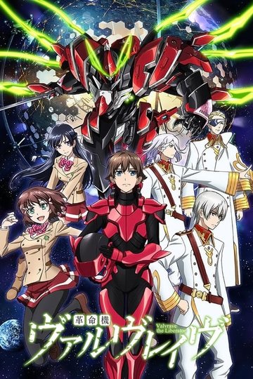 Locandina di Valvrave the Liberator