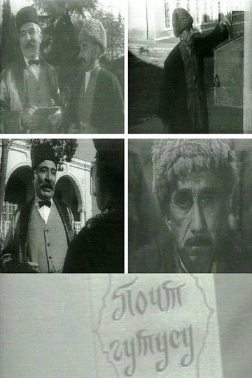 Locandina di Poçt Qutusu