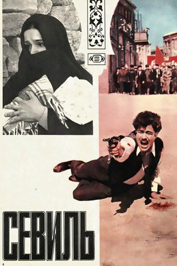 Locandina di Sevil