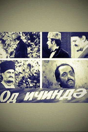 Locandina di Od İçində