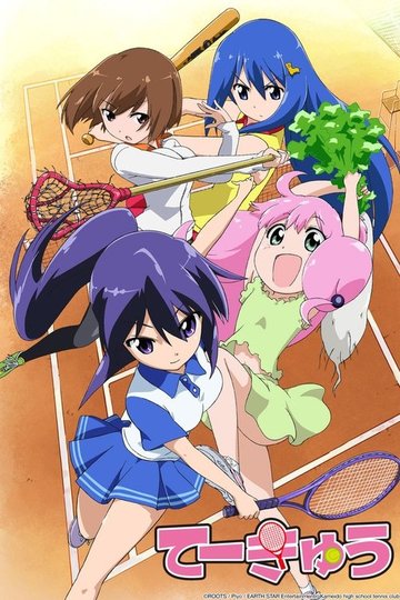 Locandina di Teekyuu