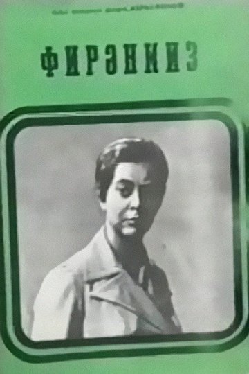Locandina di Firəngiz