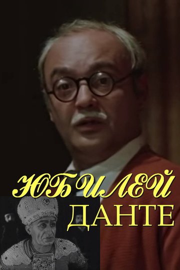 Locandina di Dantenin Yubileyi
