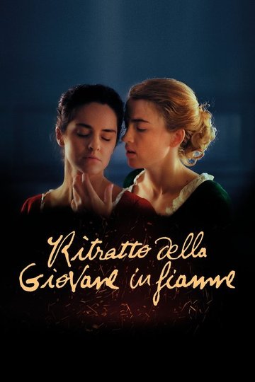 Locandina di Ritratto della giovane in fiamme