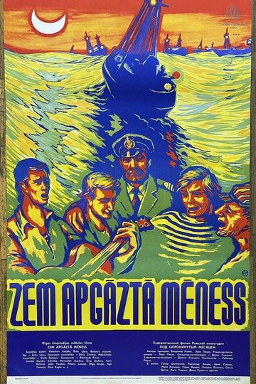 Locandina di Zem apgāztā mēness