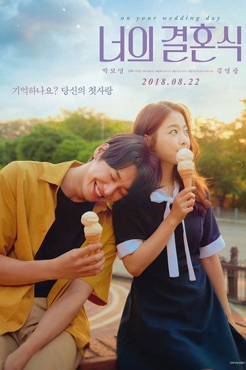 Locandina di Neo-eui kyeol-hoon-sik