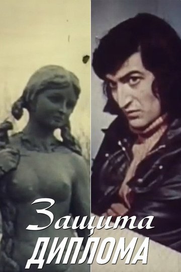 Locandina di Diplom işi