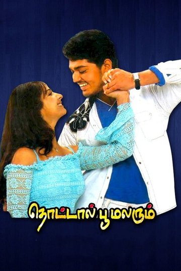 Locandina di தொட்டால் பூ மலரும்