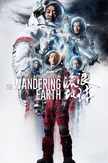 Locandina di The Wandering Earth