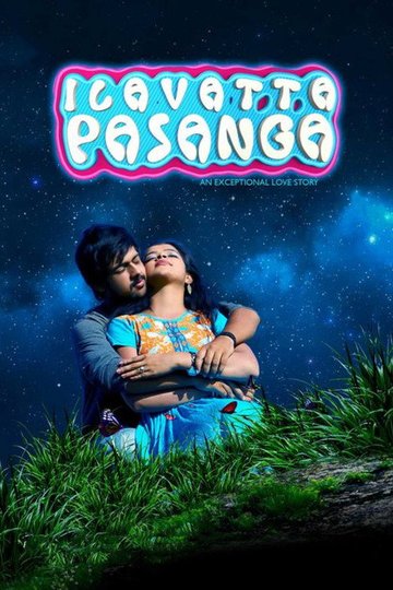 Locandina di Ilavatta Pasanga