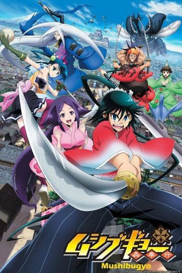 Locandina di Jinbe Revolution