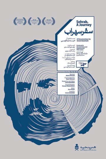 Locandina di Safar-e Sohrab