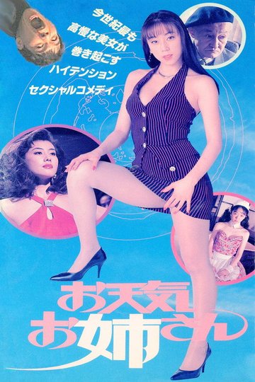 Locandina di お天気お姉さん