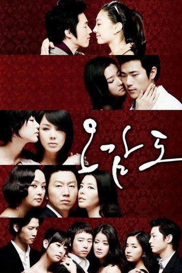 Locandina di 오감도