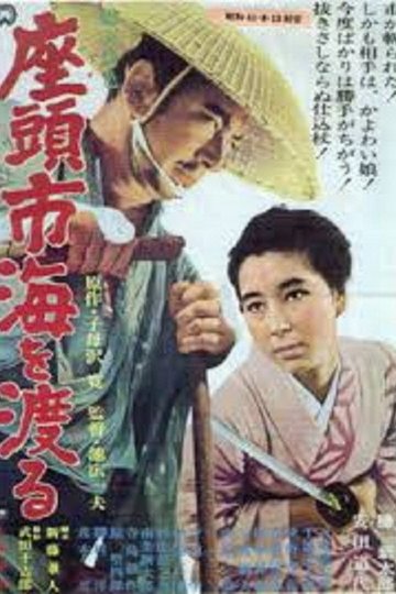 Locandina di Zatôichi's Pilgrimage