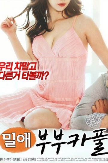 Locandina di 밀애 : 부부카풀