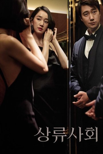 Locandina di High Society