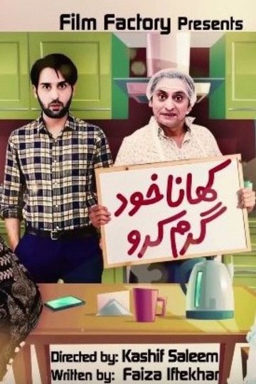 Locandina di کھانا خد گرم کرو‎