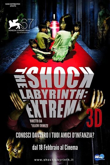 Locandina di The Shock Labyrinth: Extreme 3D