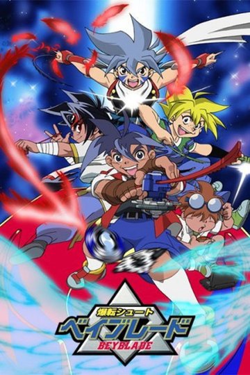 Locandina di Beyblade