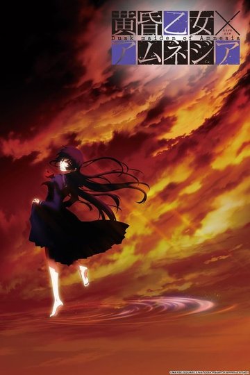 Locandina di Dusk Maiden of Amnesia